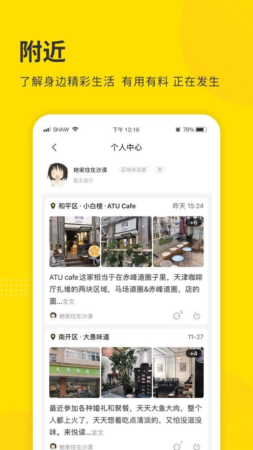 掌上天津极速版 掌上天津极速版