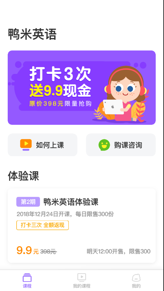 鸭米英语