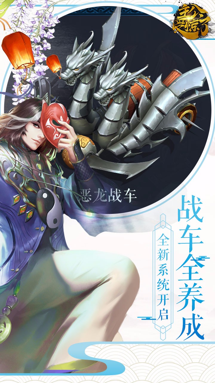 主公受惊了
