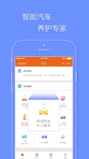 美客美车 美客美车
