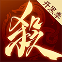 三国杀：一将成名