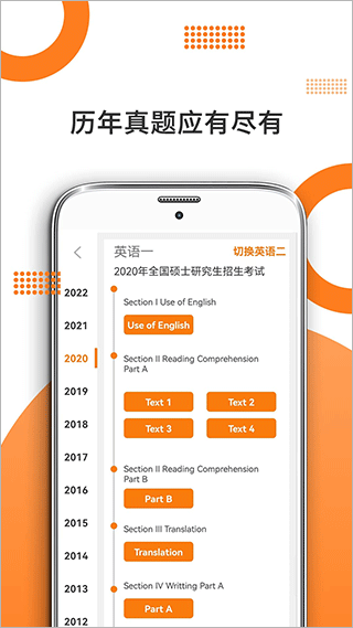 考研英语 考研英语