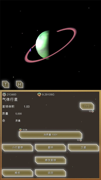 进化星球游戏 进化星球游戏