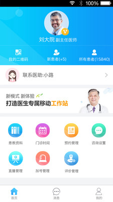 健康之路2013 健康之路2013