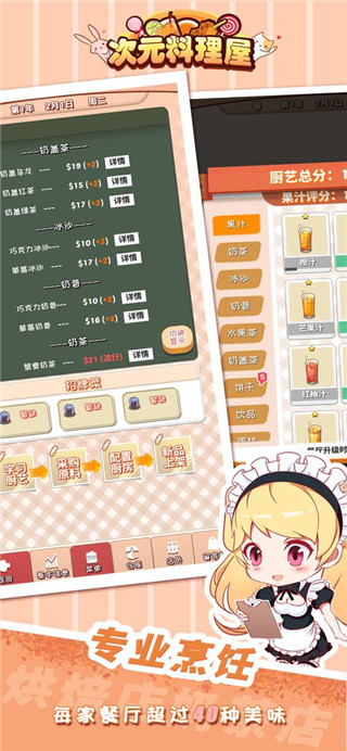 次元料理屋 次元料理屋