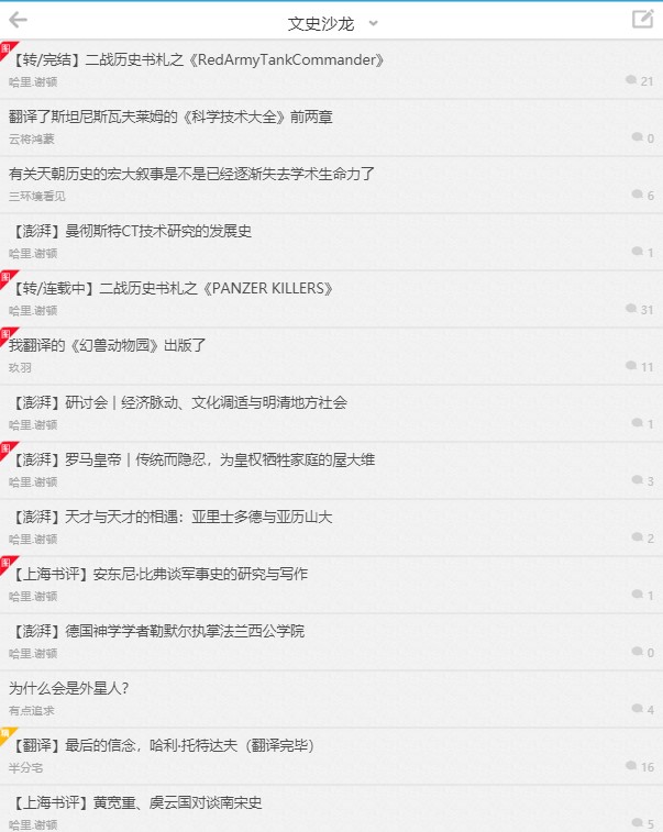 stage1论坛客户端