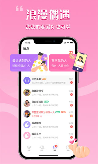 花丛