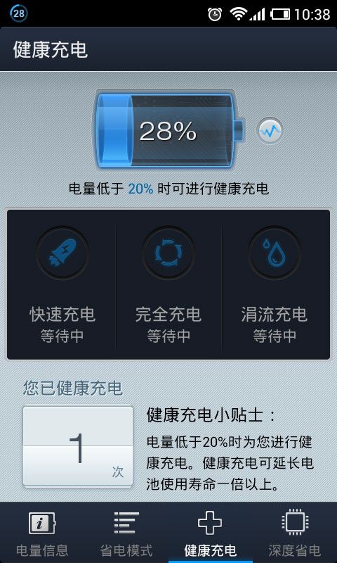 点心省电 点心省电