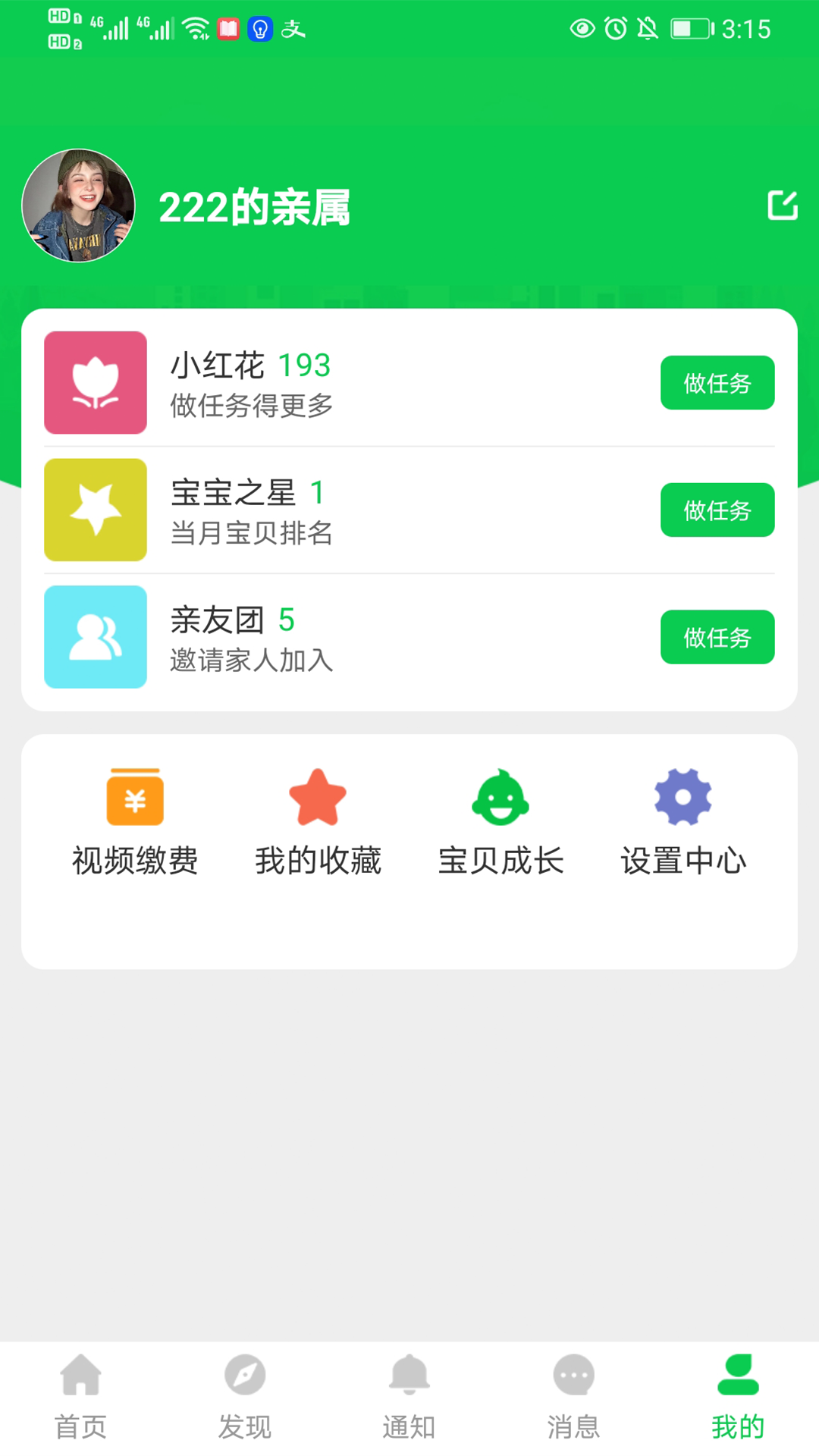 芊荷