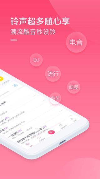 酷音铃声 酷音铃声