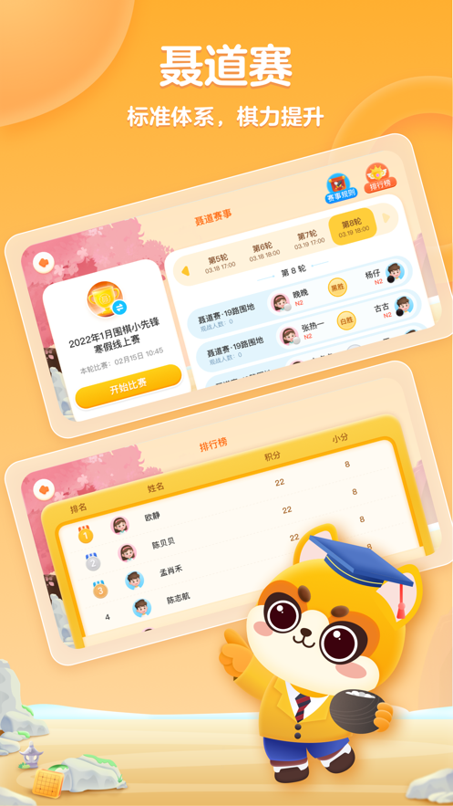 聂卫平围棋