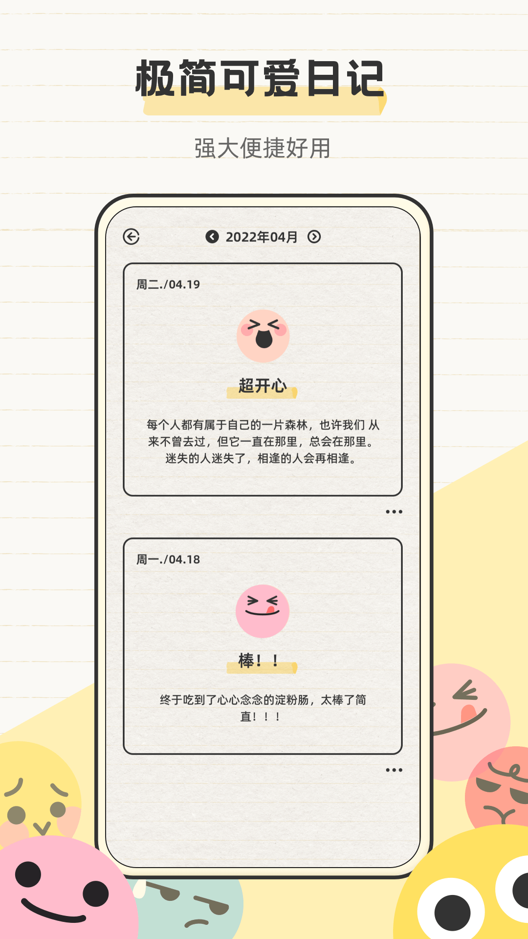 你的日记 你的日记