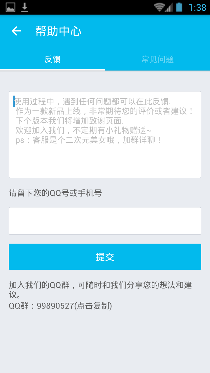 平行空间PRO32位插件Parallel Space Pro 32Bit Support