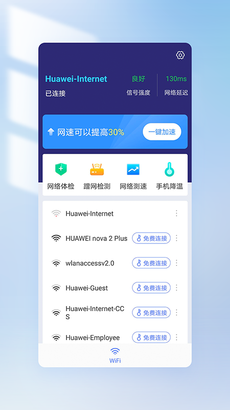 王牌WiFi