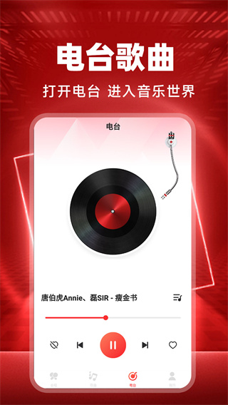 车载DJ音乐