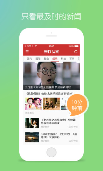 东方头条自媒体平台 东方头条自媒体平台