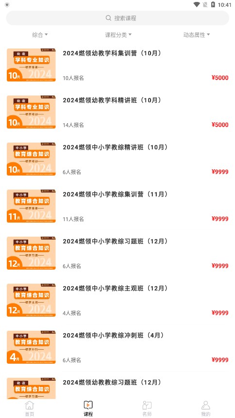 燃领