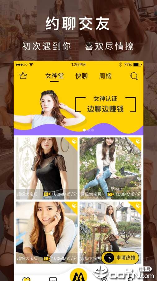 MeiMei美眉 MeiMei美眉