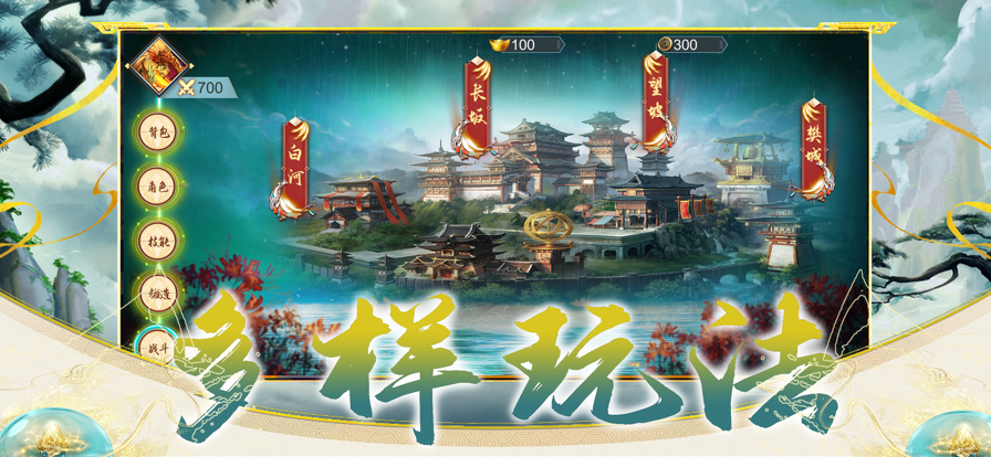山海经异兽录：爆蛋版