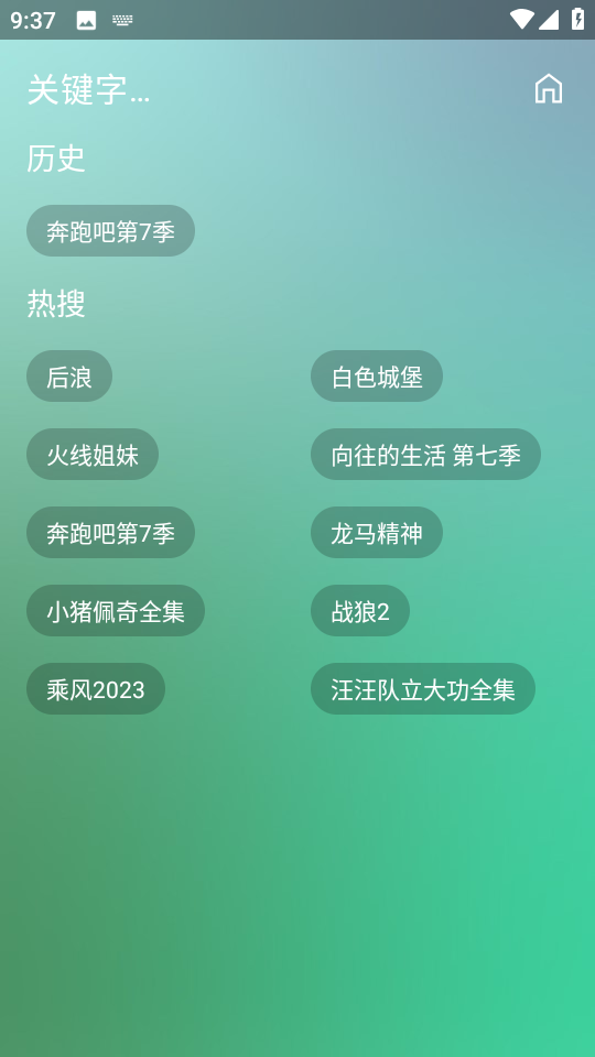 影视壳子app