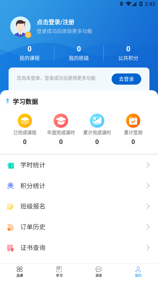 芝士阶梯