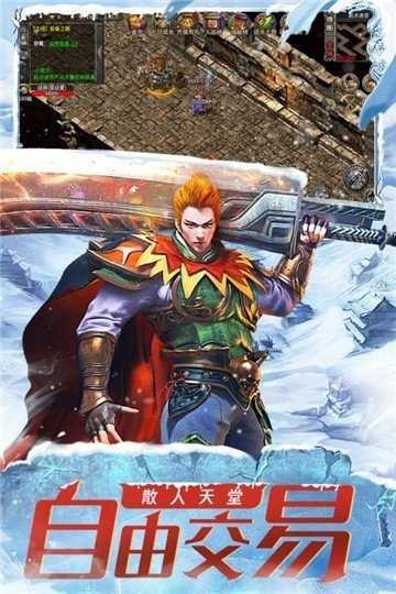 冰雪传世