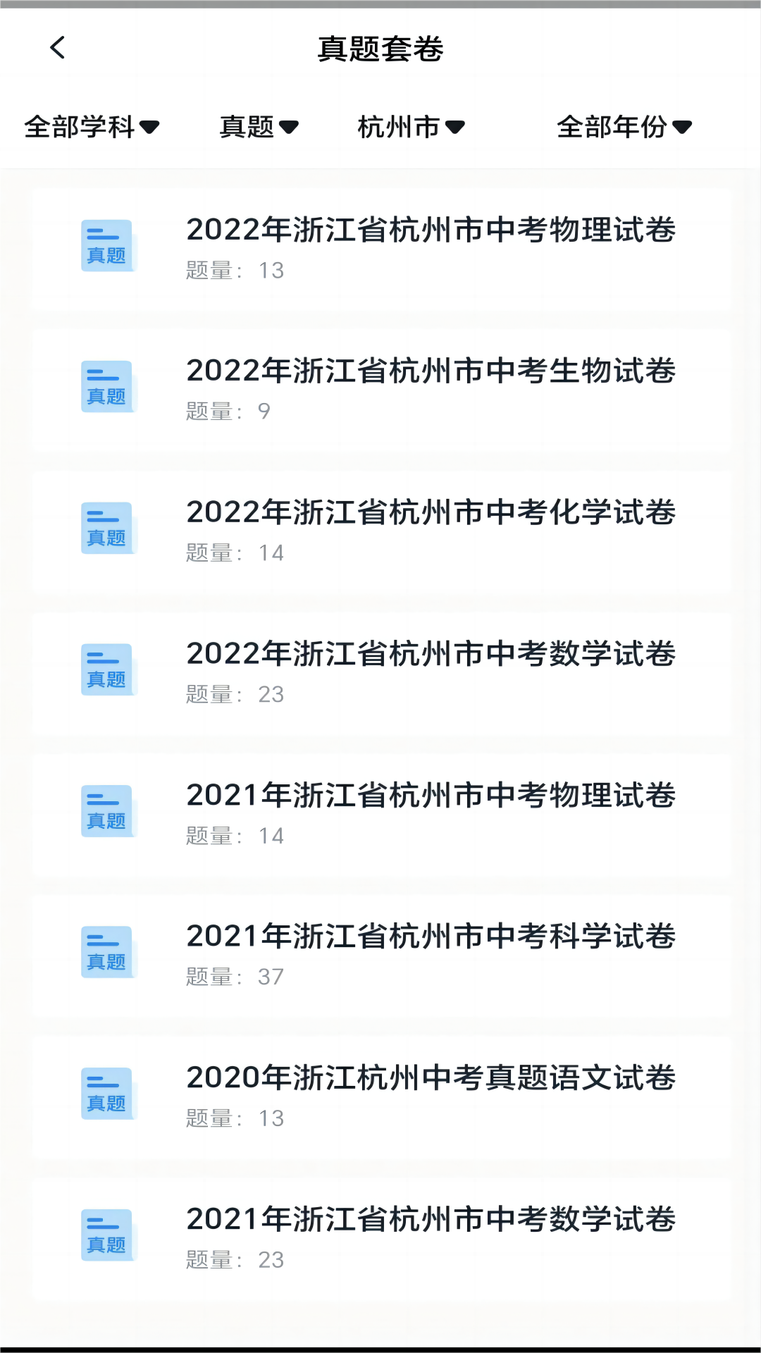 有道慧学