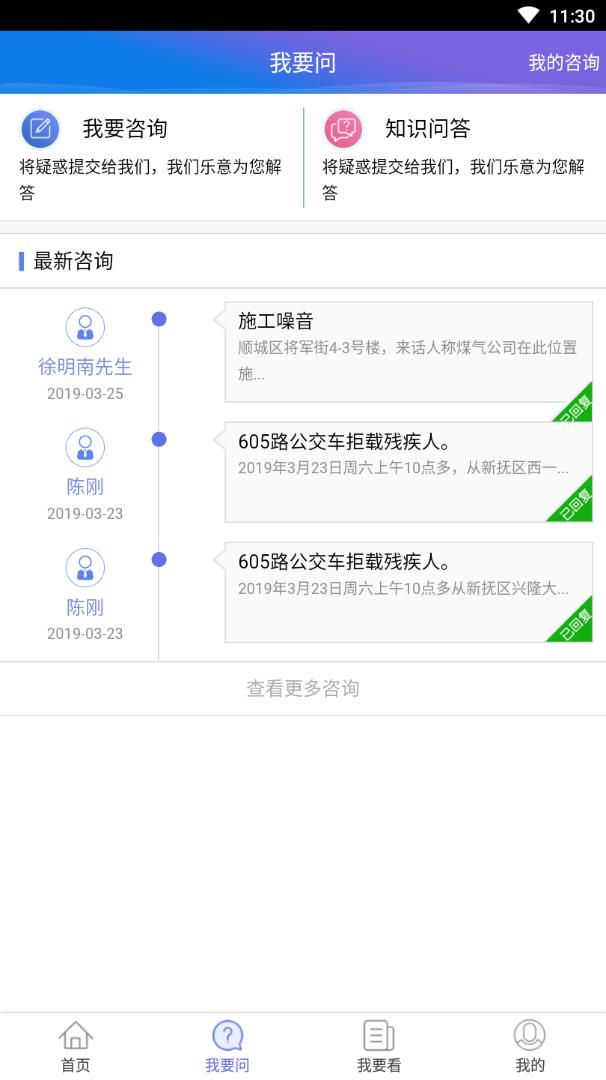 抚顺12345
