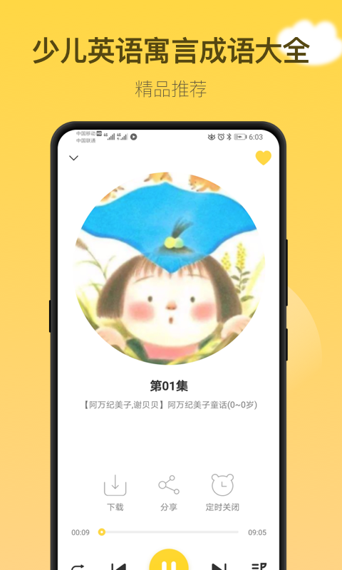 童话故事社 童话故事社