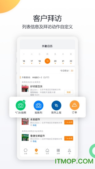 纷享销客CRM 纷享销客CRM