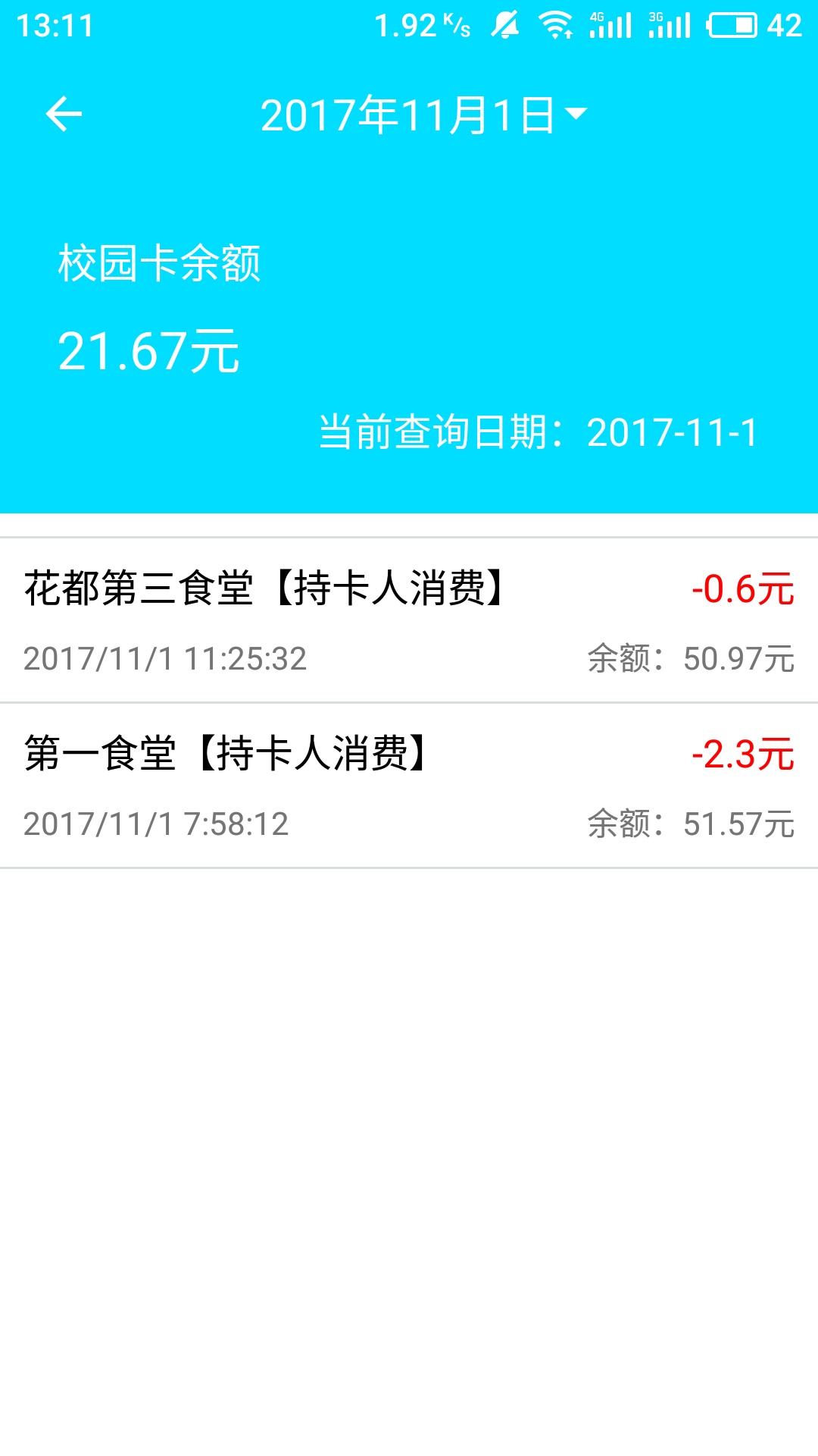 易小助