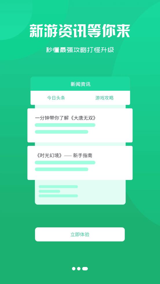 泽鸿游戏
