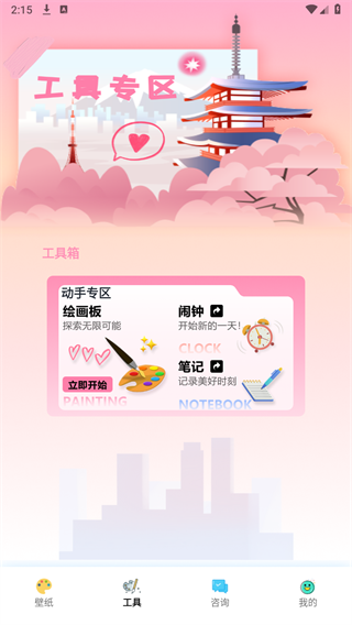 Goodnotes最新版app