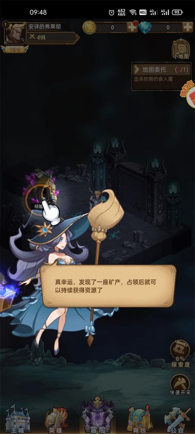 荣耀之歌-X游戏