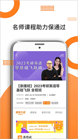考研英语 考研英语
