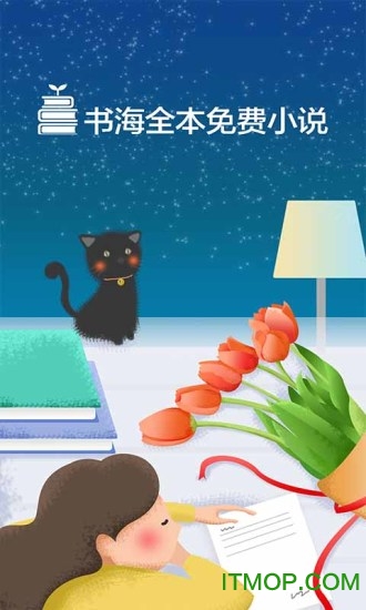 书海阅读
