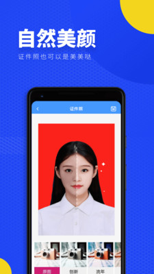 一寸照证件照换底 一寸照证件照换底