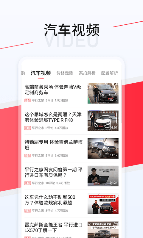 平行进口车资讯 平行进口车资讯