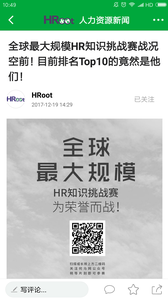 HRoot app下载