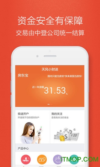 天风小财迷 天风小财迷