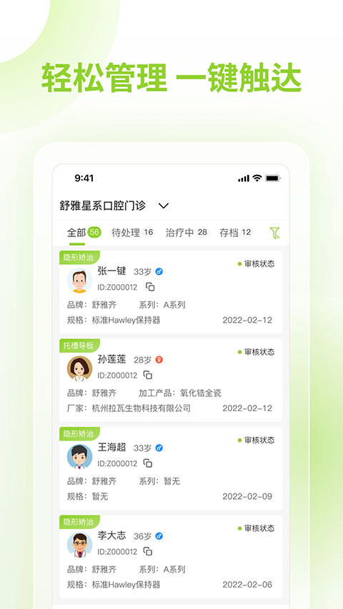 舒雅星系