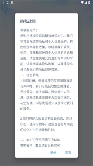 艾宾浩斯背单词