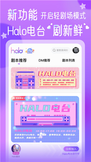 HALO有戏