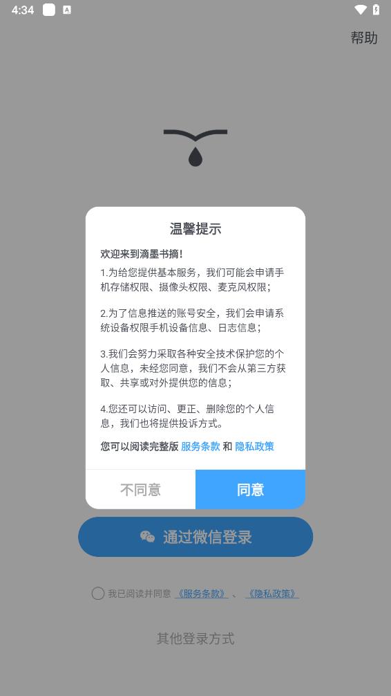 滴墨书摘