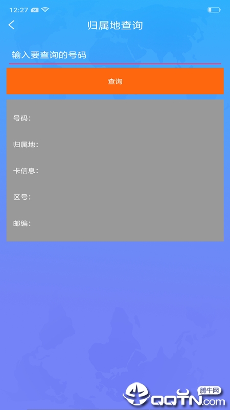 手机信息归属地查询 手机信息归属地查询