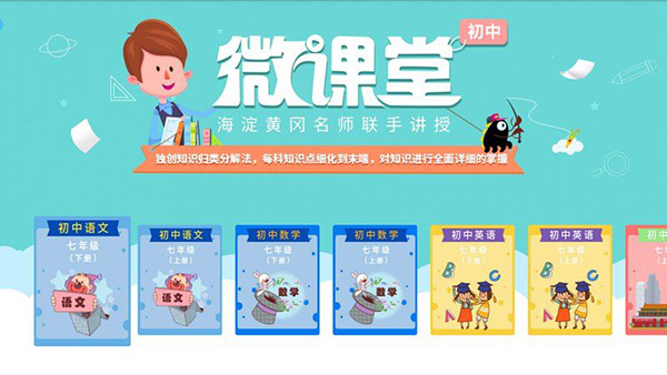 格灵同步培优