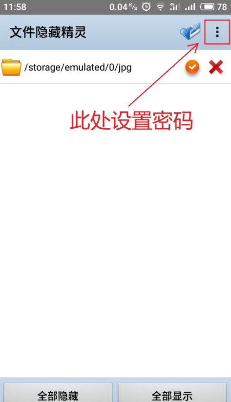 文件隐藏精灵破解版 文件隐藏精灵破解版