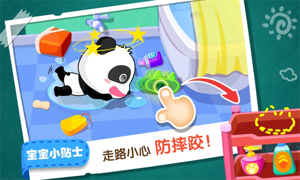 宝宝居家安全 宝宝居家安全