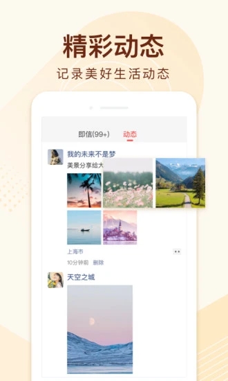 嗨生活