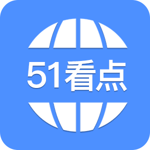 51看点